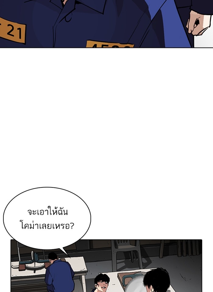 อ่านการ์ตูน Lookism 264 ภาพที่ 141