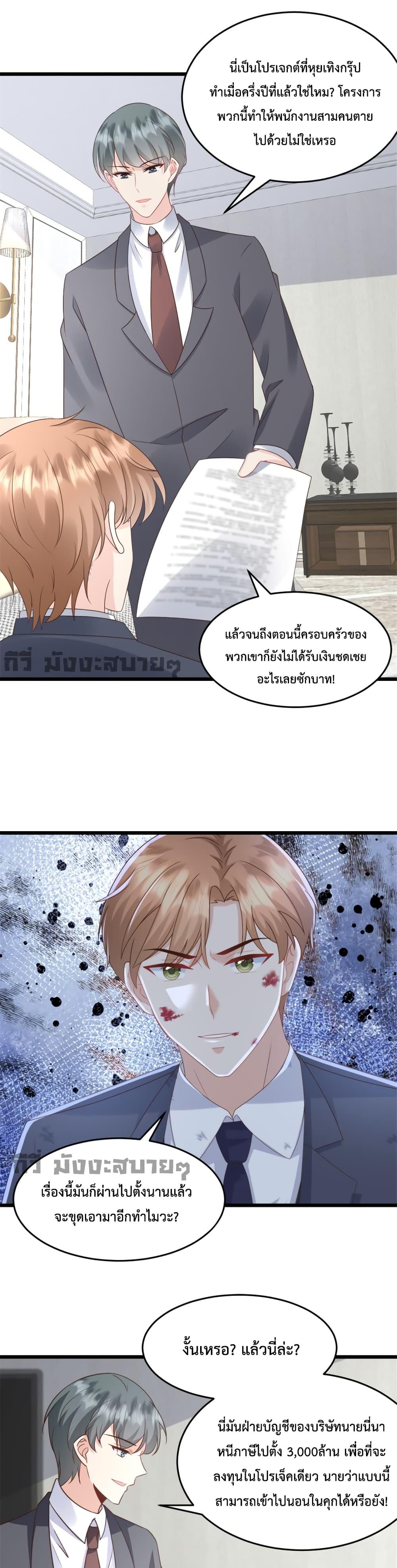 อ่านการ์ตูน Sunsets With You 32 ภาพที่ 2