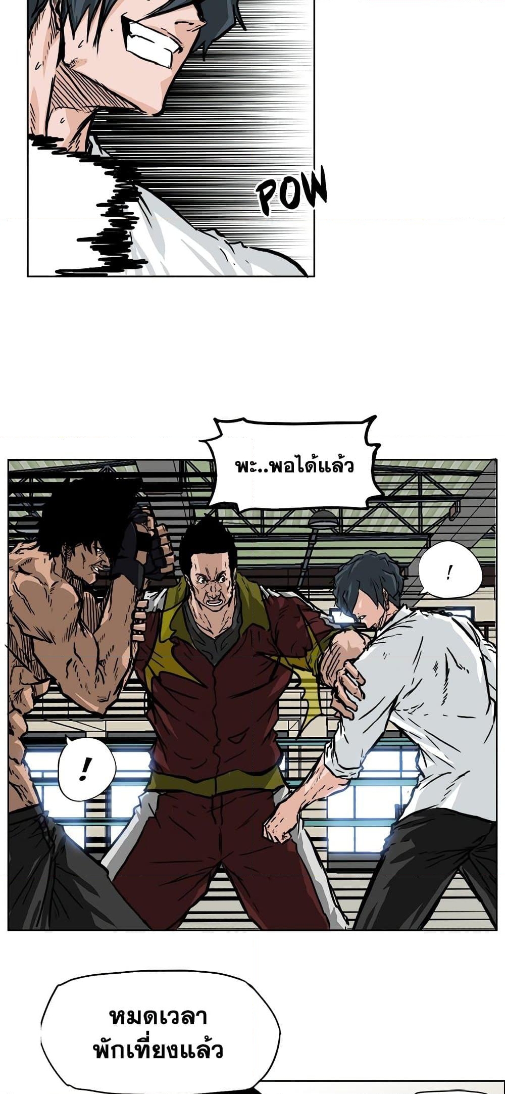 อ่านการ์ตูน Boss in School 53 ภาพที่ 15