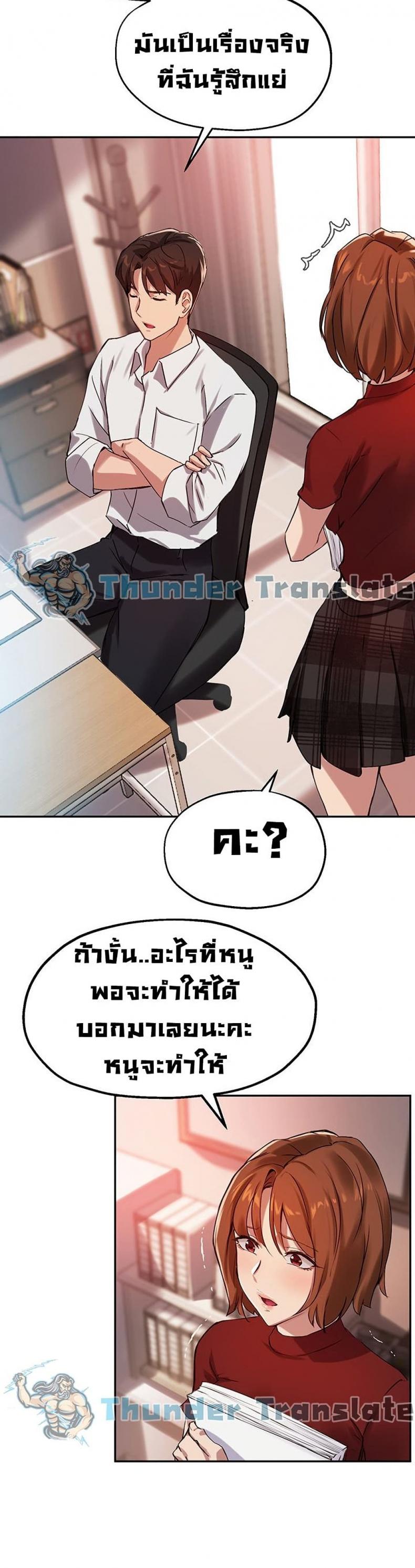 อ่านการ์ตูน Twenty 22 ภาพที่ 18