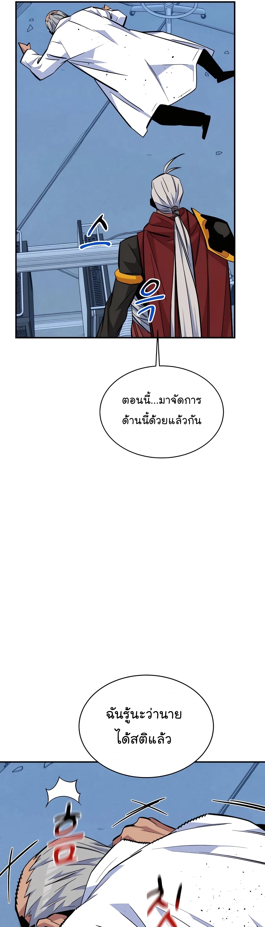 อ่านการ์ตูน Auto Hunting With My Clones 67 ภาพที่ 53