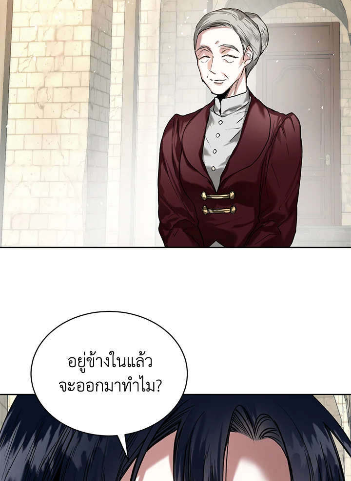 อ่านการ์ตูน Royal Marriage 13 ภาพที่ 62