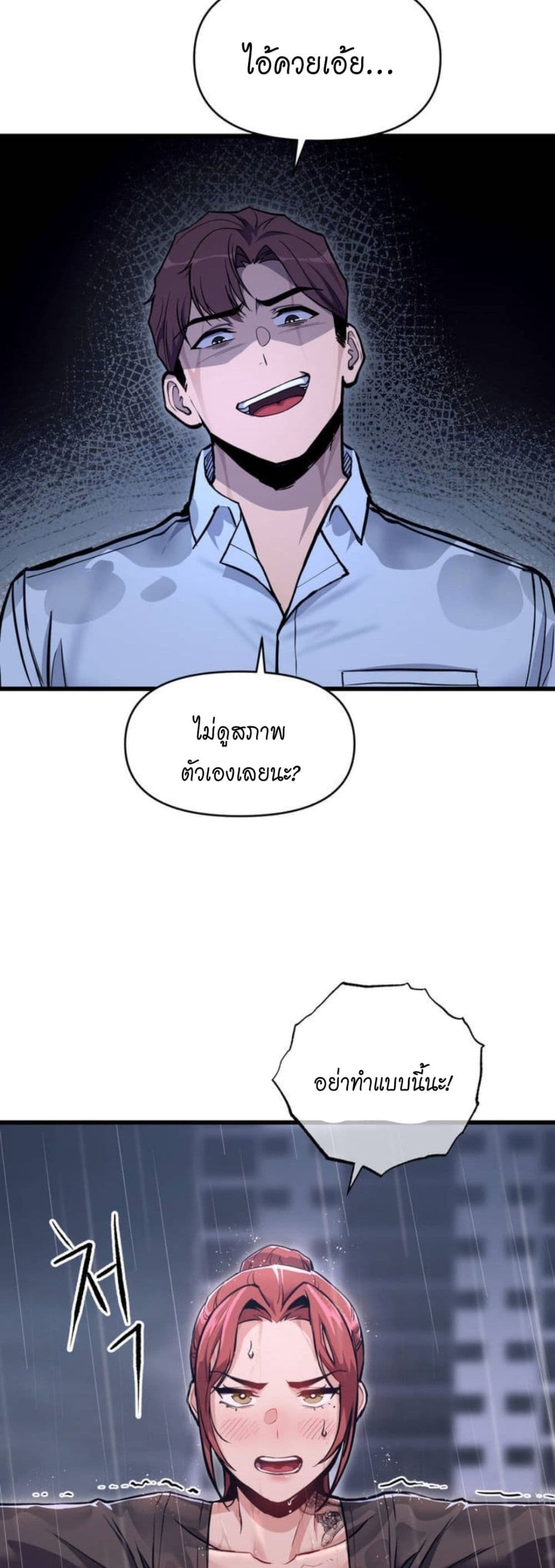 อ่านการ์ตูน My Life is a Piece of Cake 1 ภาพที่ 86