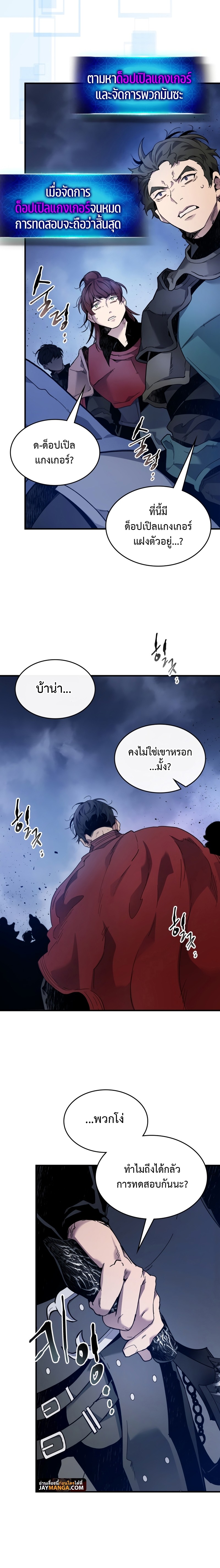 อ่านการ์ตูน Leveling With The Gods 80 ภาพที่ 12