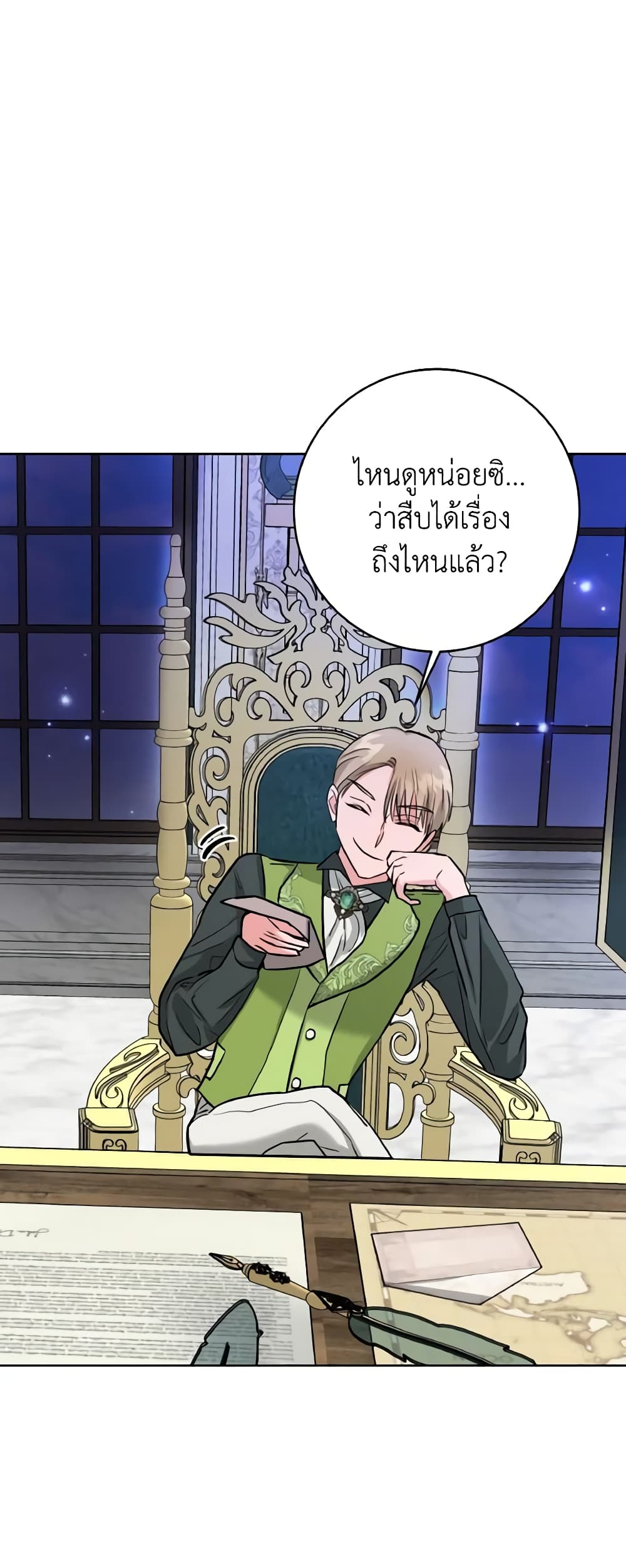 อ่านการ์ตูน The Northern Duke Needs A Warm Hug 7 ภาพที่ 4