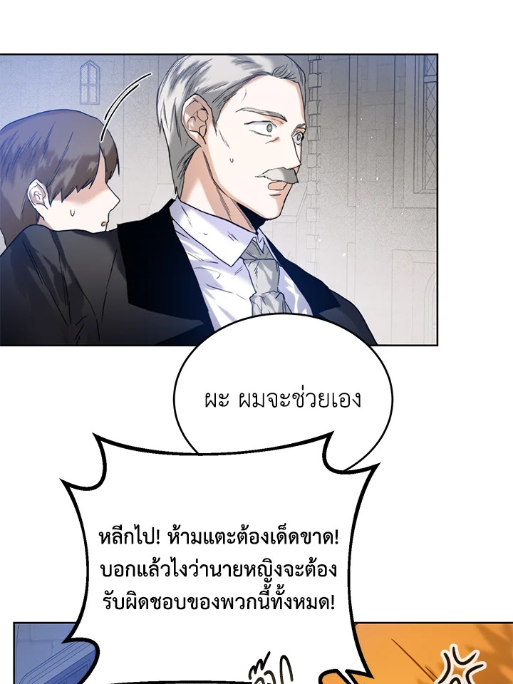 อ่านการ์ตูน Royal Marriage 28 ภาพที่ 34