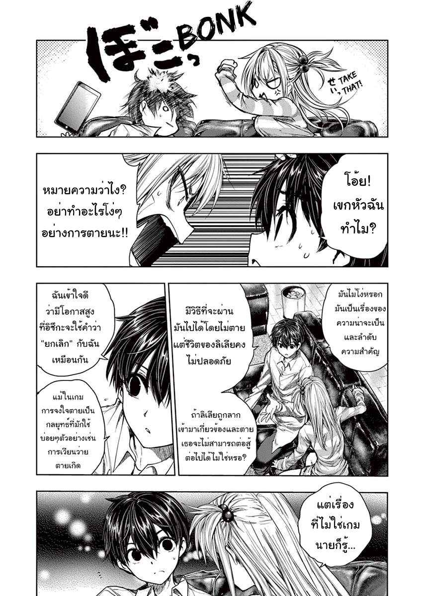 อ่านการ์ตูน Battle in 5 Seconds After Meeting 72 ภาพที่ 23