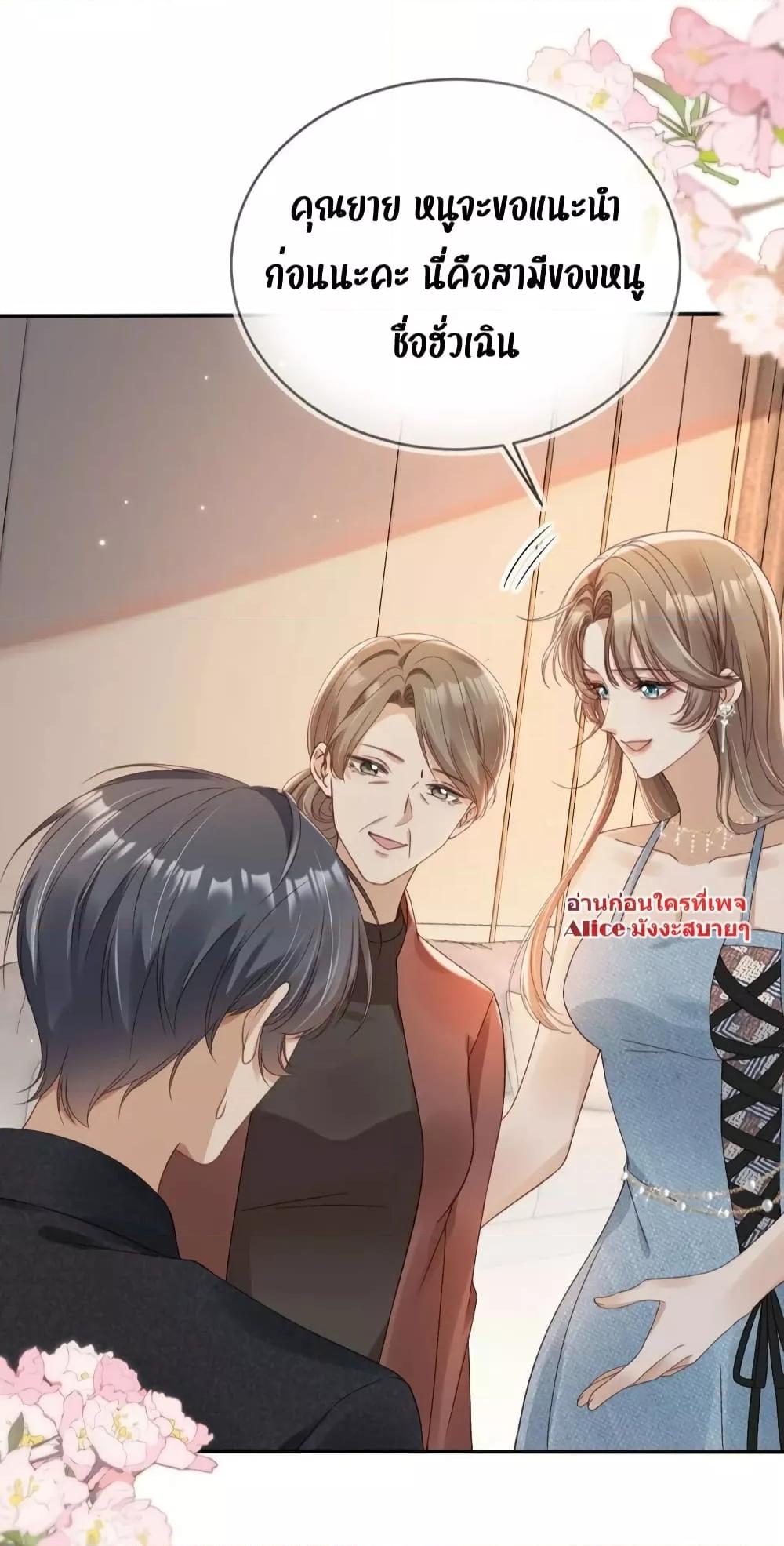 อ่านการ์ตูน After Rebirth, I Married a Disabled Boss 16 ภาพที่ 39