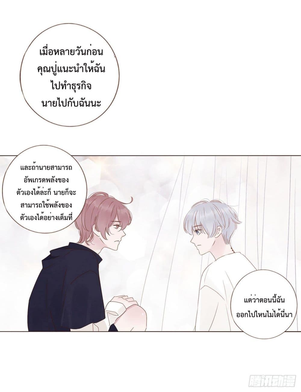 อ่านการ์ตูน Hugged him with love 7 ภาพที่ 34