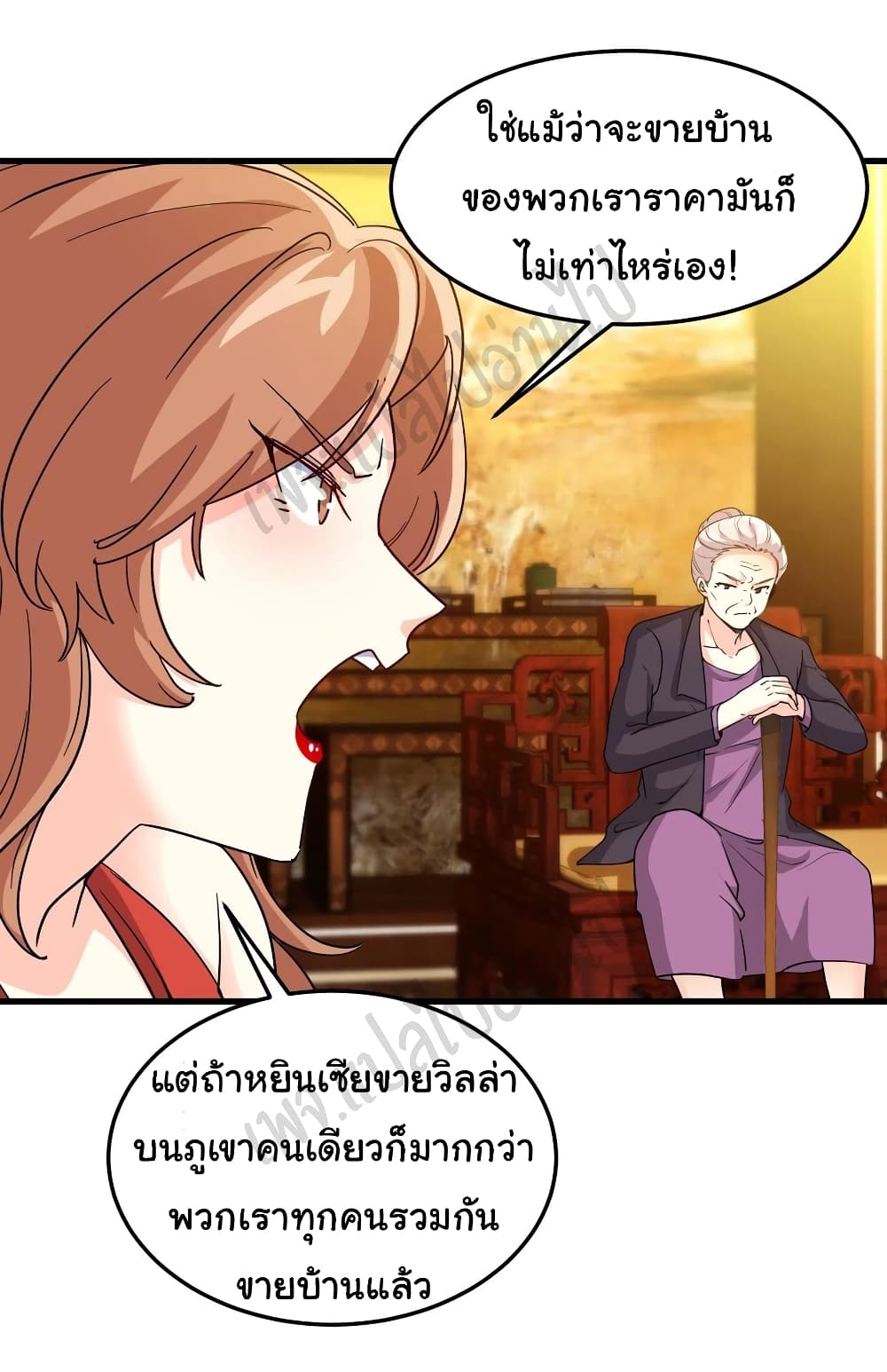 อ่านการ์ตูน I am Han Sanqian 66 ภาพที่ 24