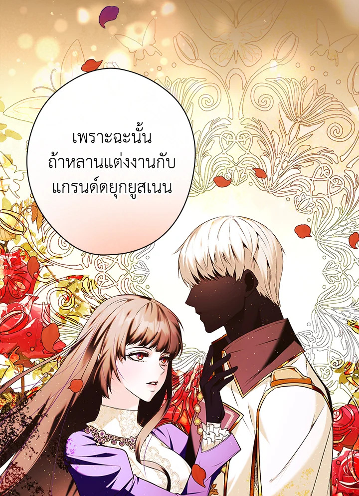 อ่านการ์ตูน The Lady’s Dark Secret 11 ภาพที่ 68