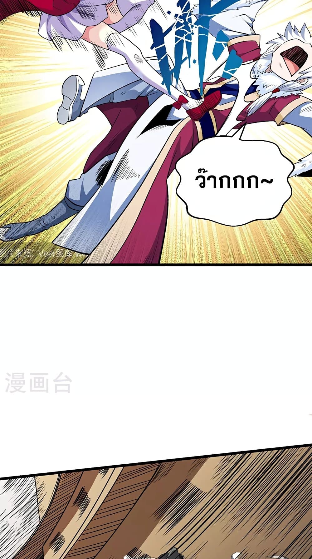 อ่านการ์ตูน WuDao Du Zun 571 ภาพที่ 24