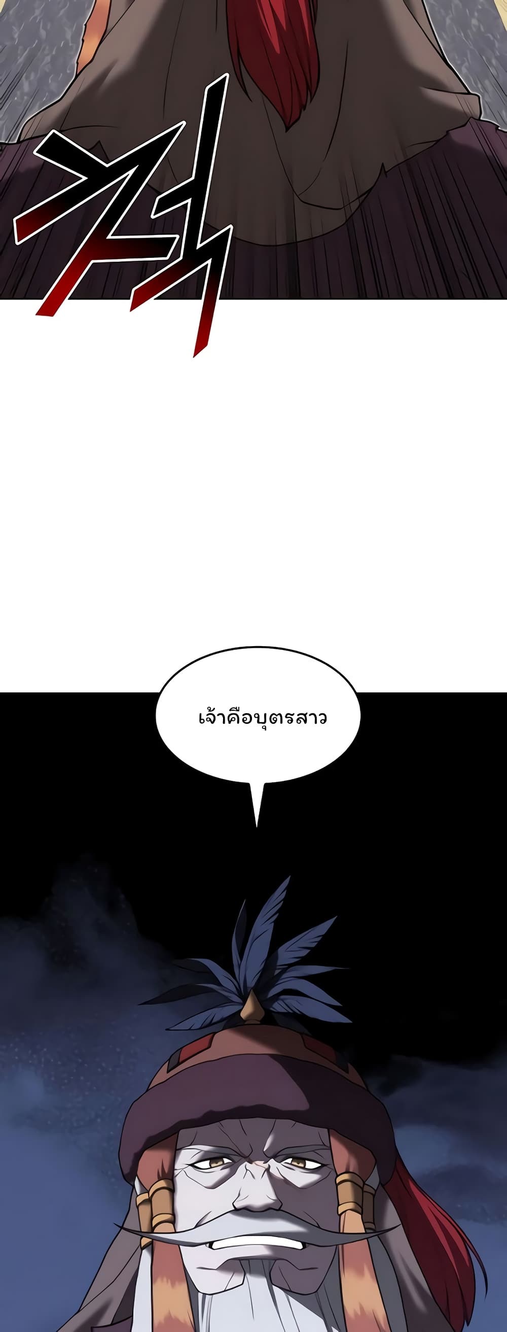 อ่านการ์ตูน Tale of a Scribe Who Retires to the Countryside 107 ภาพที่ 79