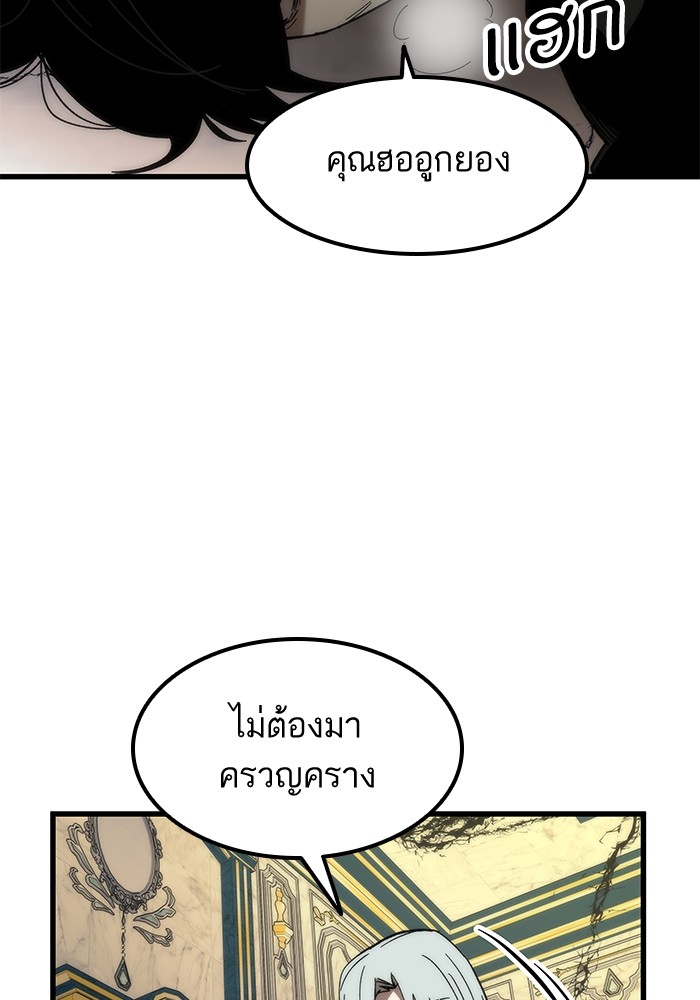 อ่านการ์ตูน Ultra Alter 57 ภาพที่ 8