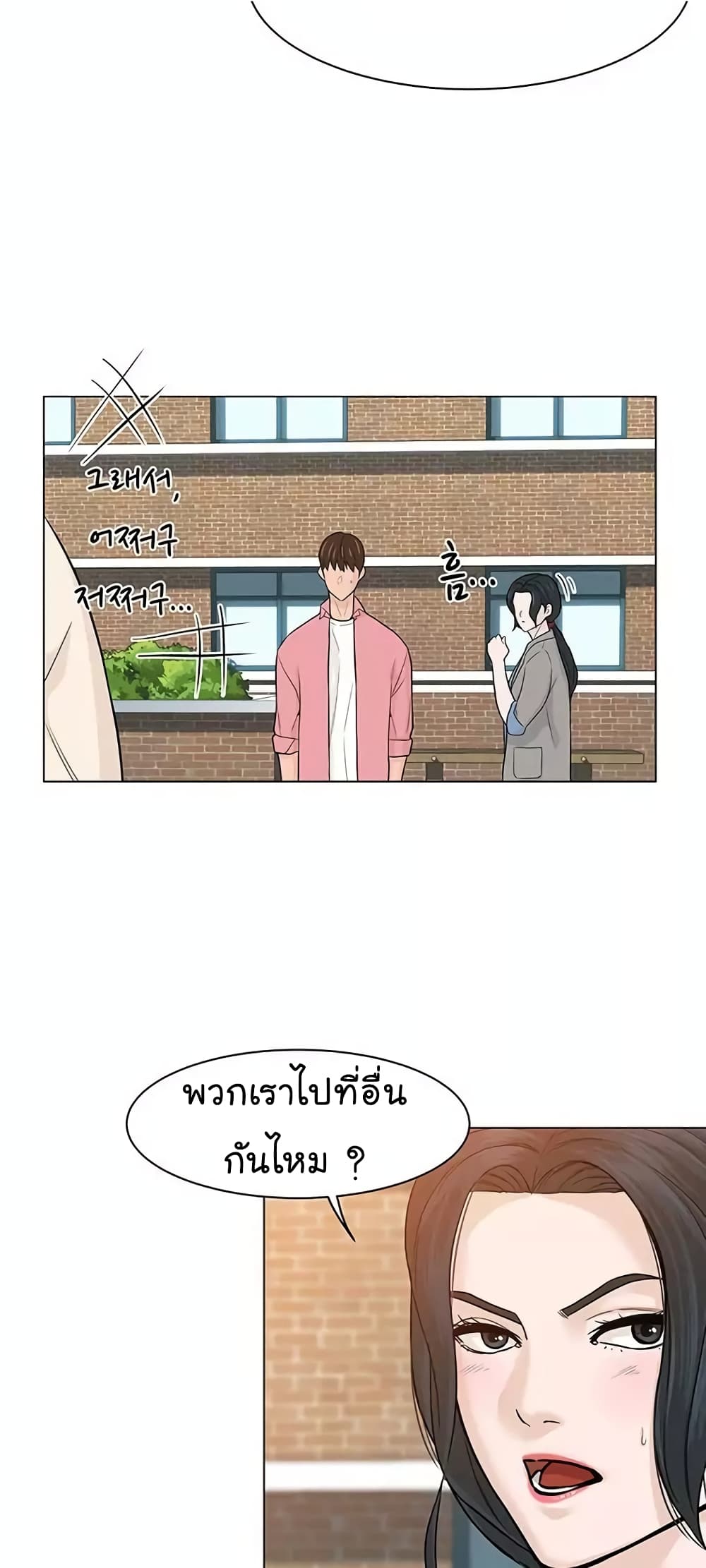 อ่านการ์ตูน From the Grave and Back 17 ภาพที่ 12