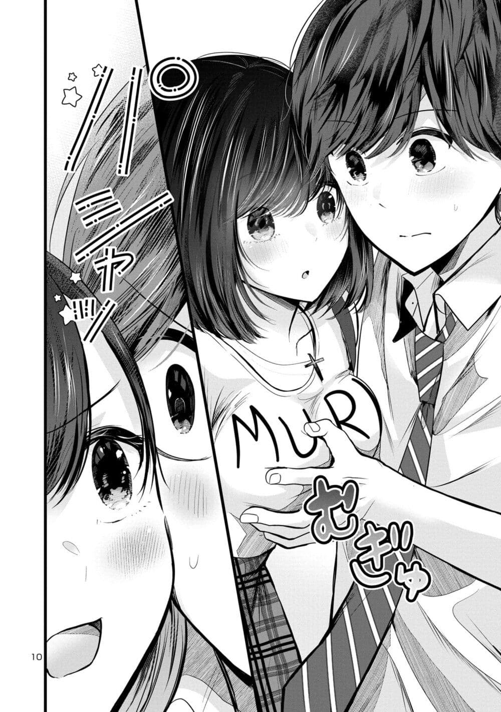 อ่านการ์ตูน Kimi ni Koisuru Sanshimai 4 ภาพที่ 10