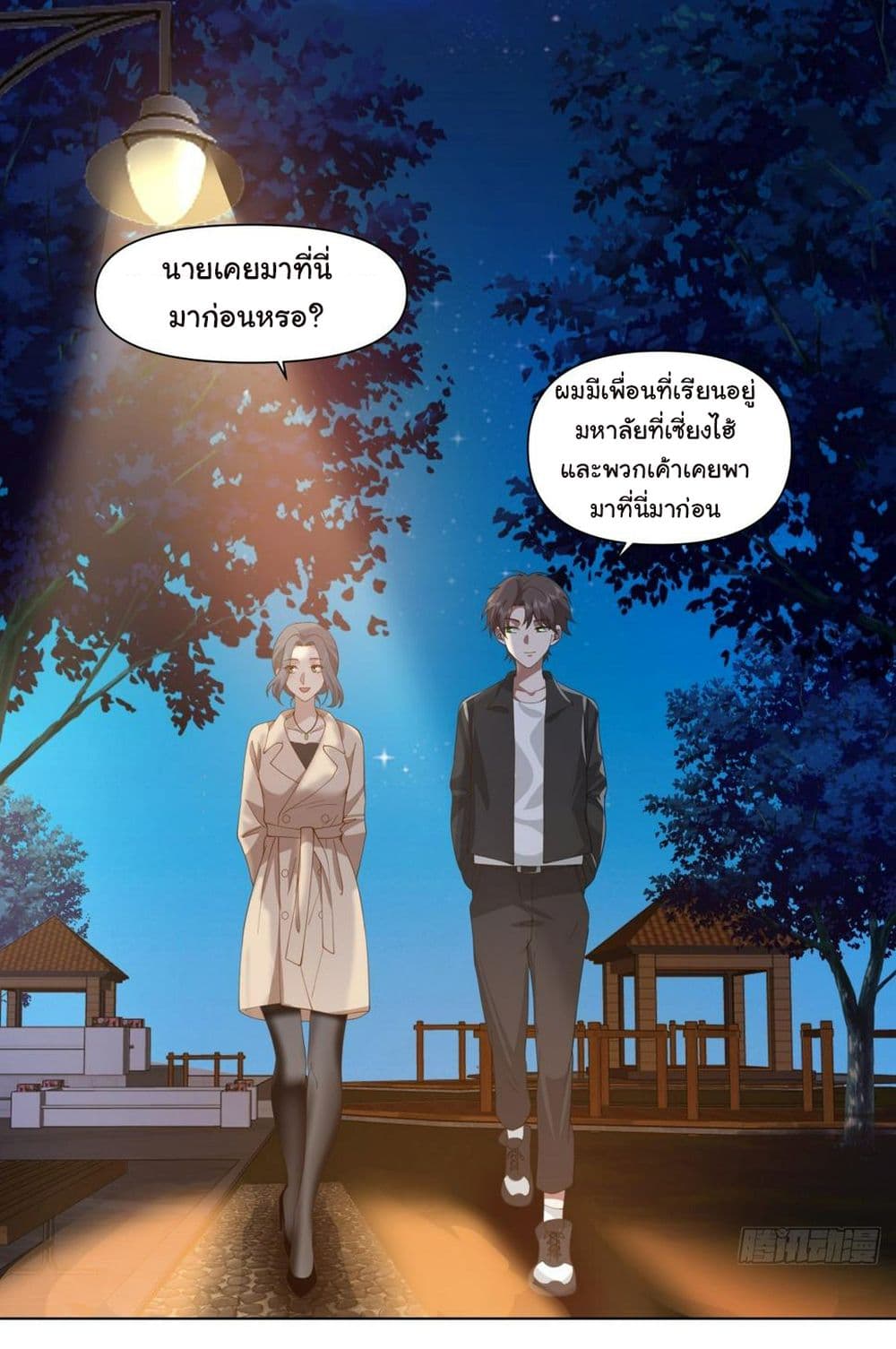 อ่านการ์ตูน I Really Don’t Want to be Reborn 117 ภาพที่ 18