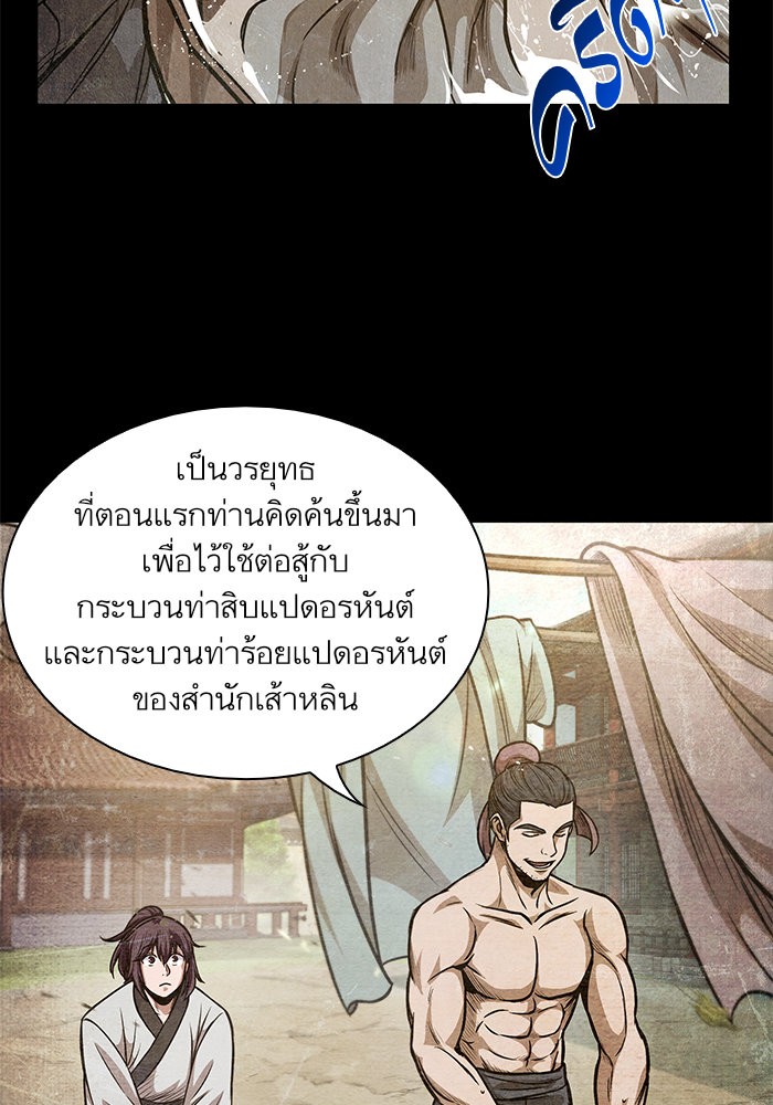 อ่านการ์ตูน Nano Machine 33 ภาพที่ 29