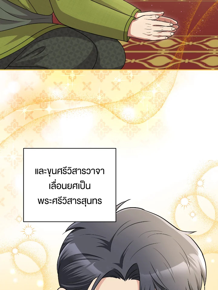 อ่านการ์ตูน 53 ภาพที่ 86