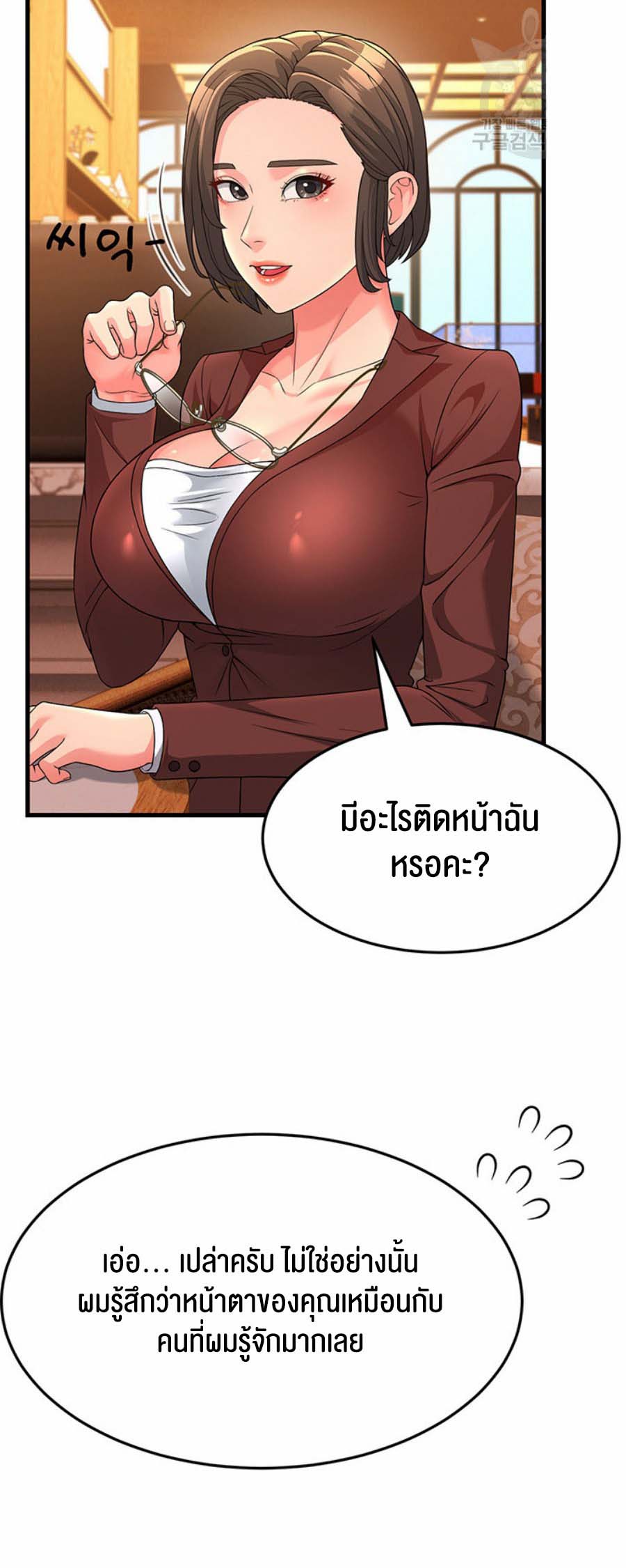 อ่านการ์ตูน Mother-in-Law Bends To My Will 8 ภาพที่ 49