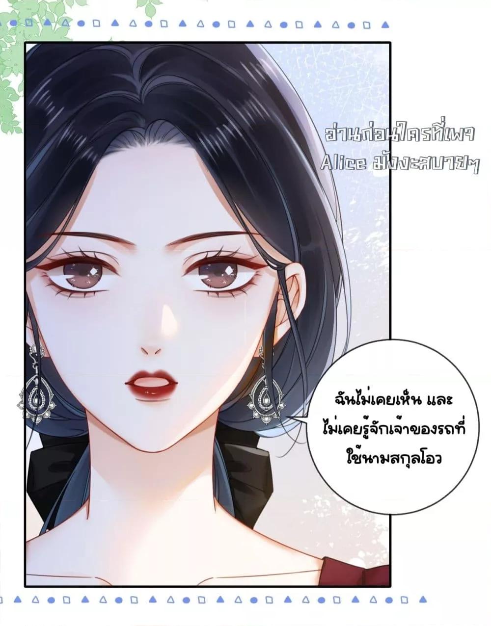 อ่านการ์ตูน Warm Wedding Sweet to the Bone 4 ภาพที่ 24