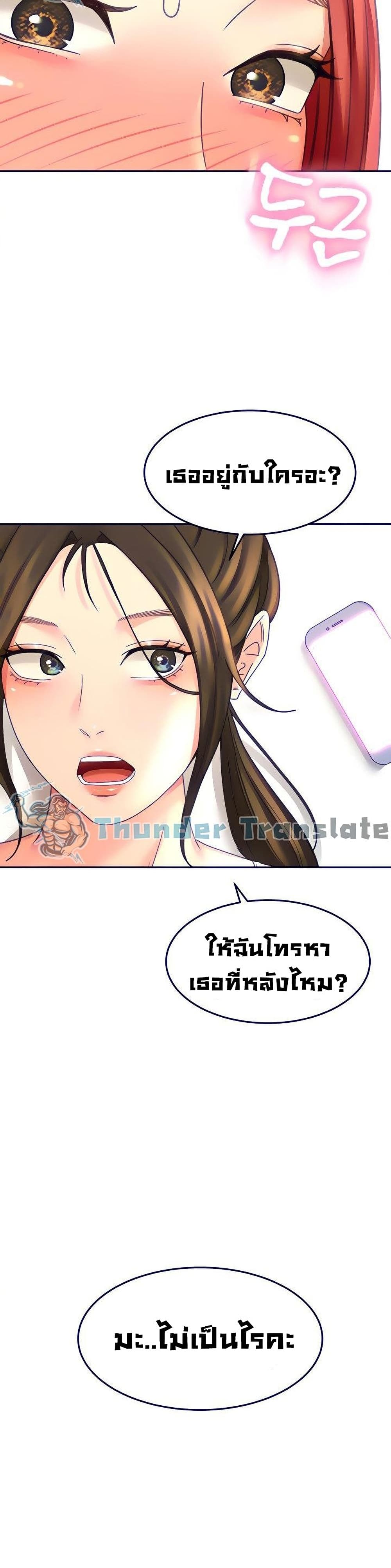 อ่านการ์ตูน She Is Working Out 30 ภาพที่ 31