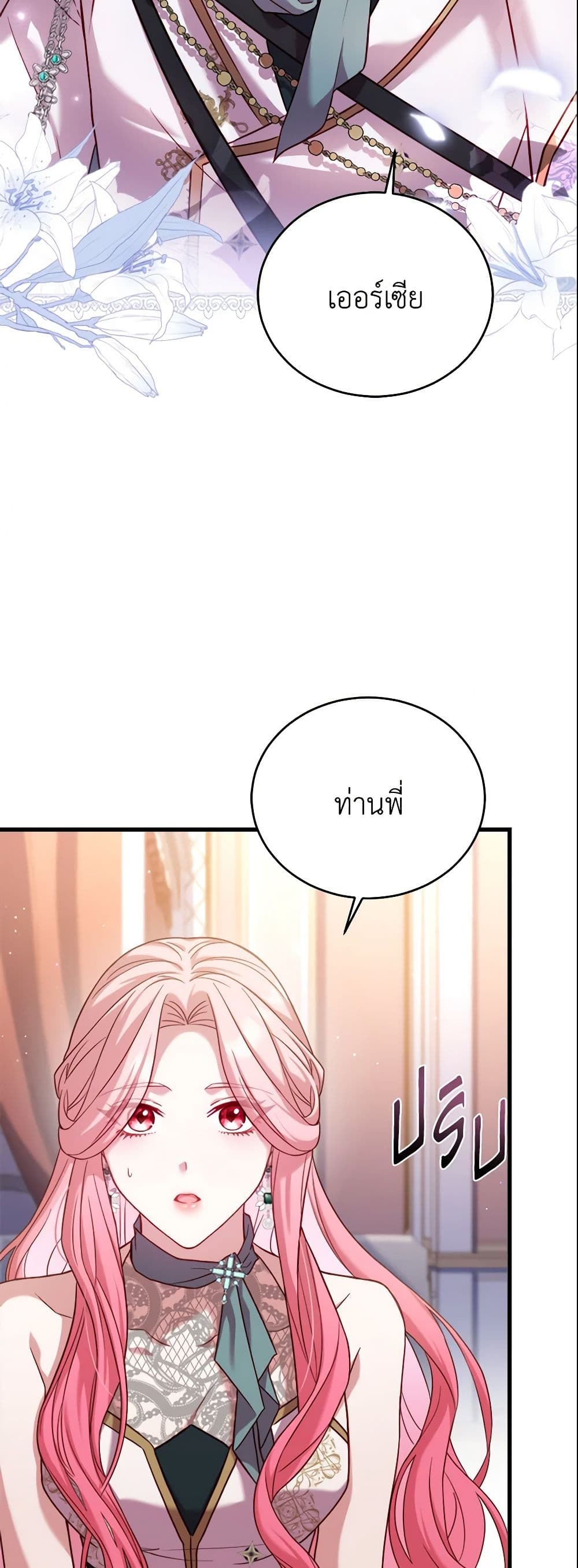 อ่านการ์ตูน The Price Of Breaking Up 13 ภาพที่ 52