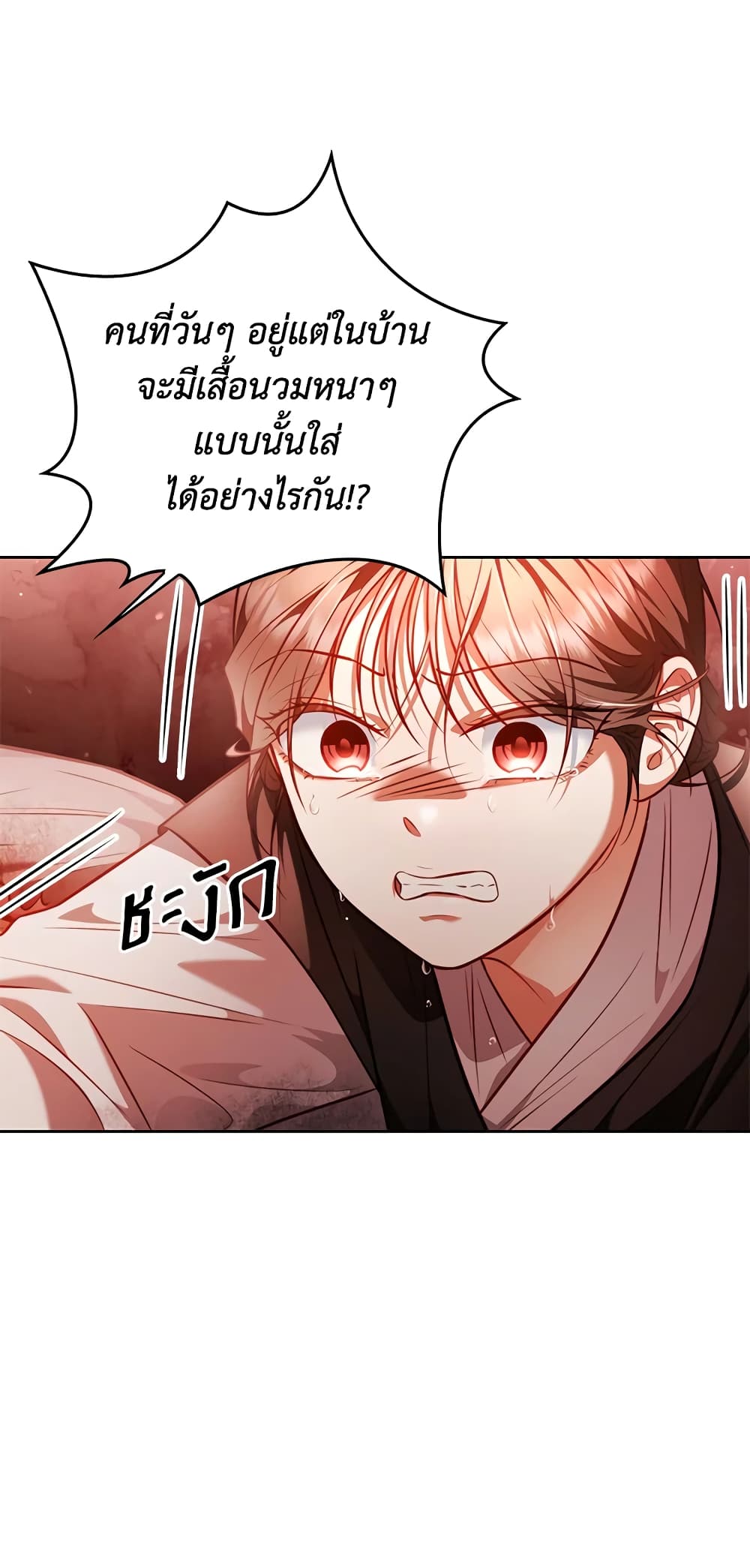 อ่านการ์ตูน Moonrise by the Cliff 11 ภาพที่ 33