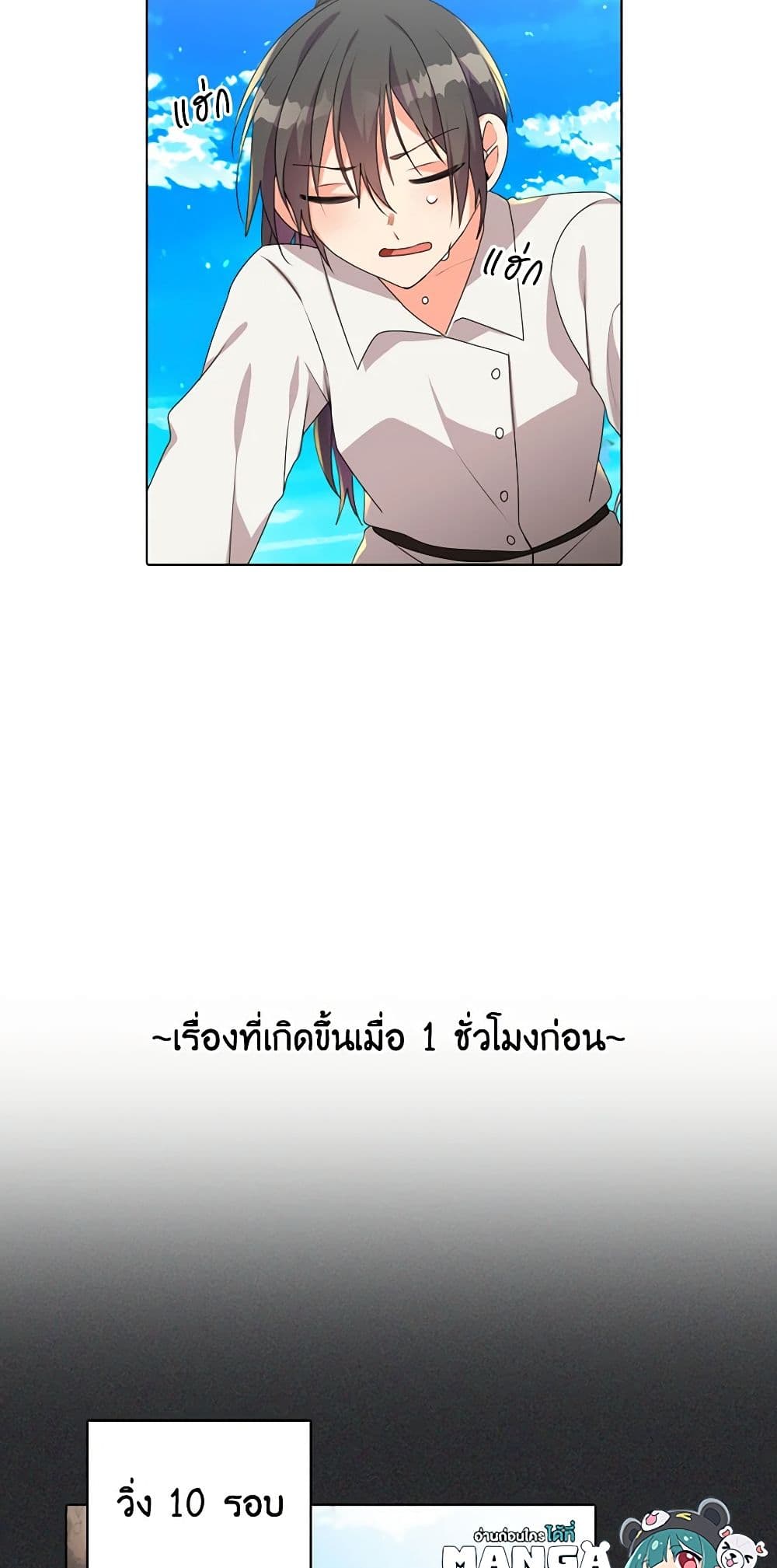 อ่านการ์ตูน The Meaning of You 14 ภาพที่ 35