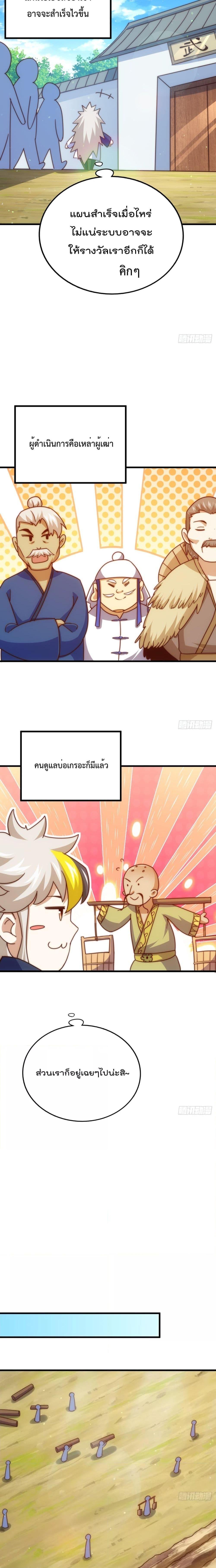 อ่านการ์ตูน Who is your Daddy 213 ภาพที่ 10