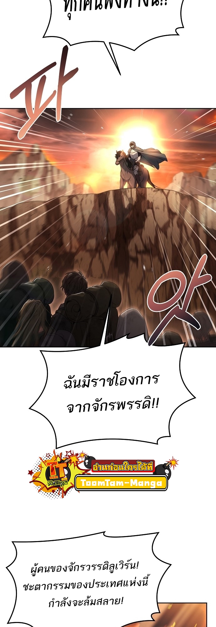 อ่านการ์ตูน A Wizard s Restaurant 1 ภาพที่ 25