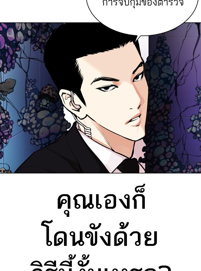 อ่านการ์ตูน Lookism 329 ภาพที่ 144