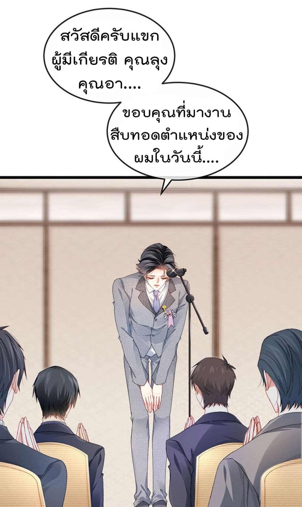 อ่านการ์ตูน One Hundred Ways to Abuse Scum 41 ภาพที่ 13