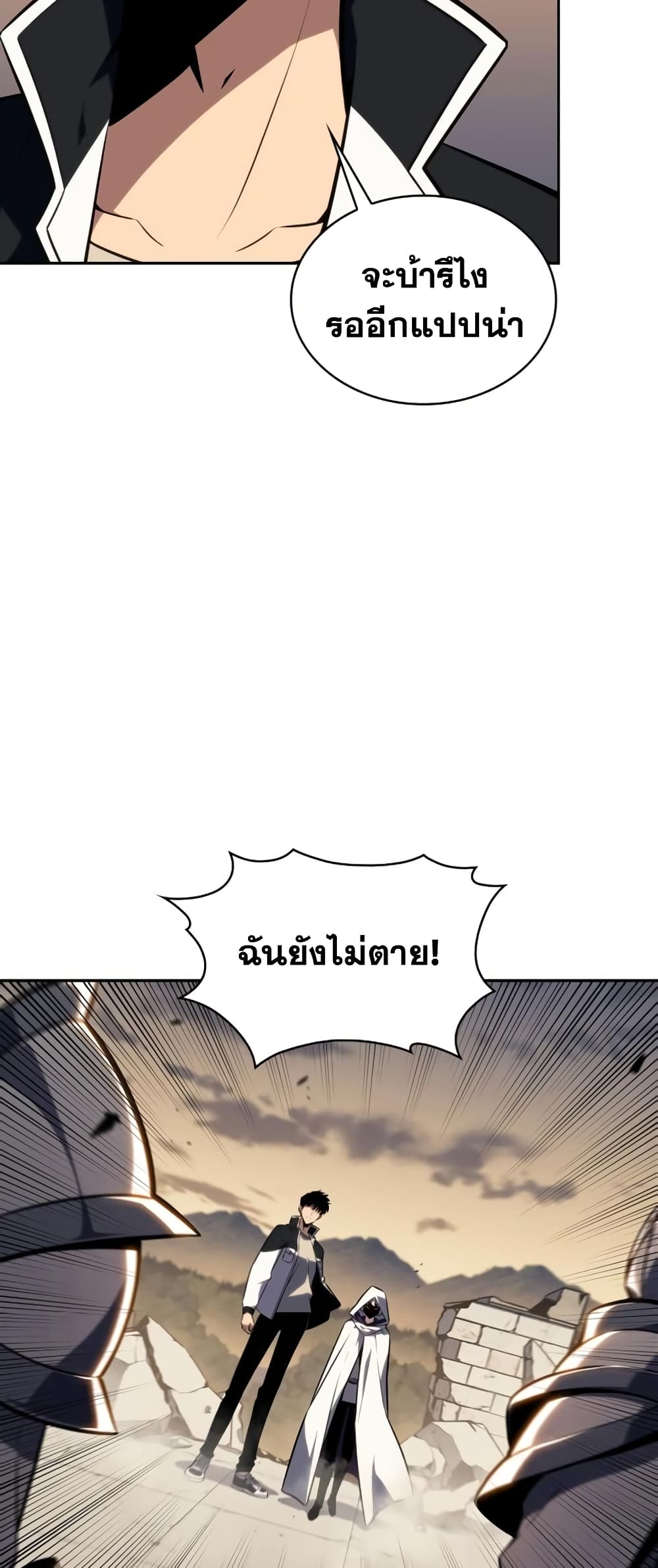 อ่านการ์ตูน Solo Max-Level Newbie 134 ภาพที่ 77