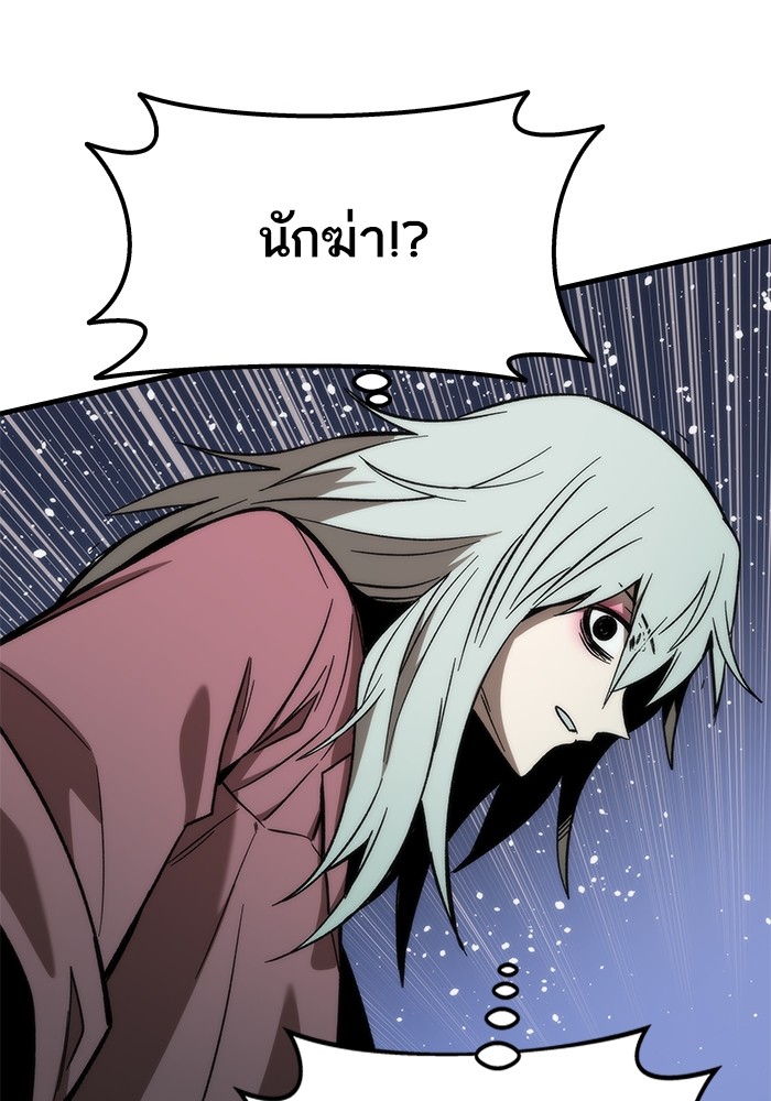 อ่านการ์ตูน Ultra Alter 59 ภาพที่ 131