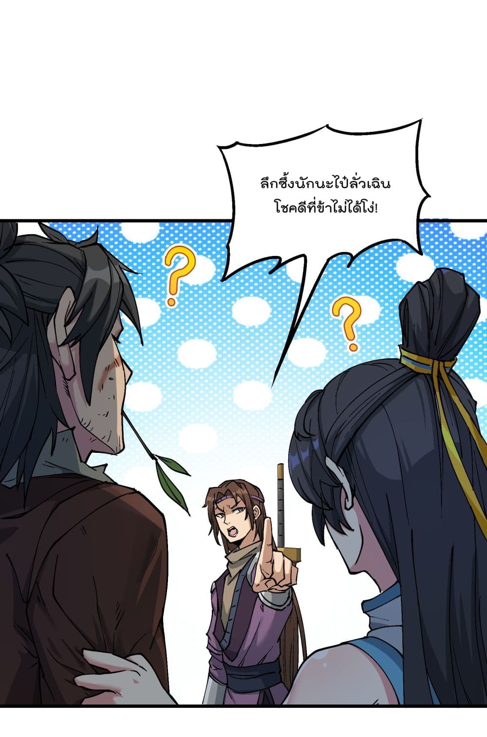 อ่านการ์ตูน Ten Years After Chopping Wood, The Fairy Knelt Down and Begged Me to Accept Her as a Disciple 1 ภาพที่ 68