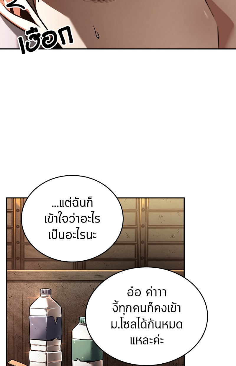 อ่านการ์ตูน Omniscient Reader 75 ภาพที่ 185