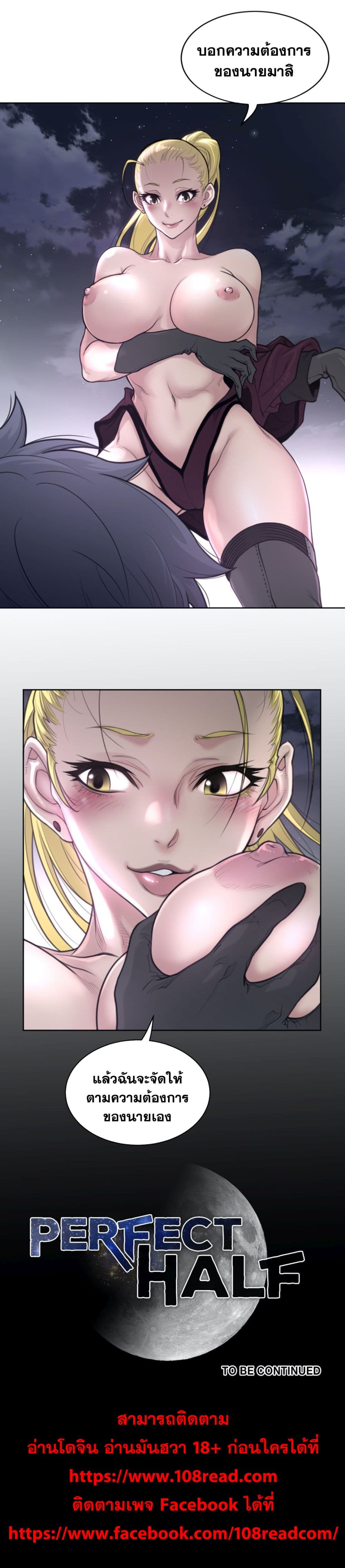 อ่านการ์ตูน Perfect Half 141 ภาพที่ 18