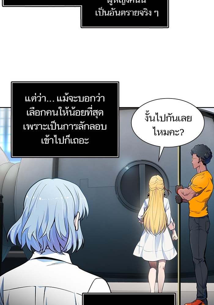 อ่านการ์ตูน Tower of God 557 ภาพที่ 15