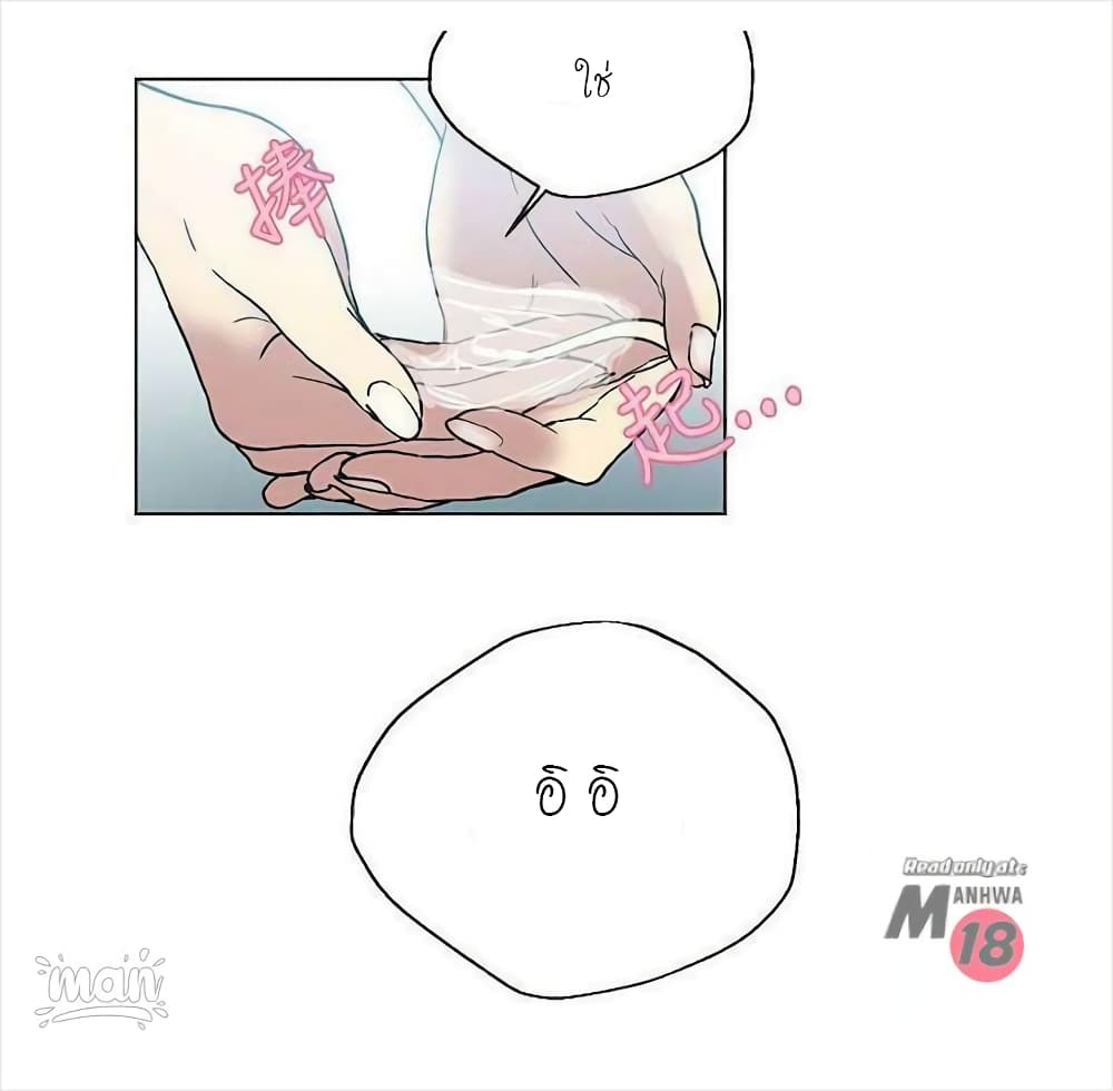 อ่านการ์ตูน PC Goddess Room 16 ภาพที่ 58