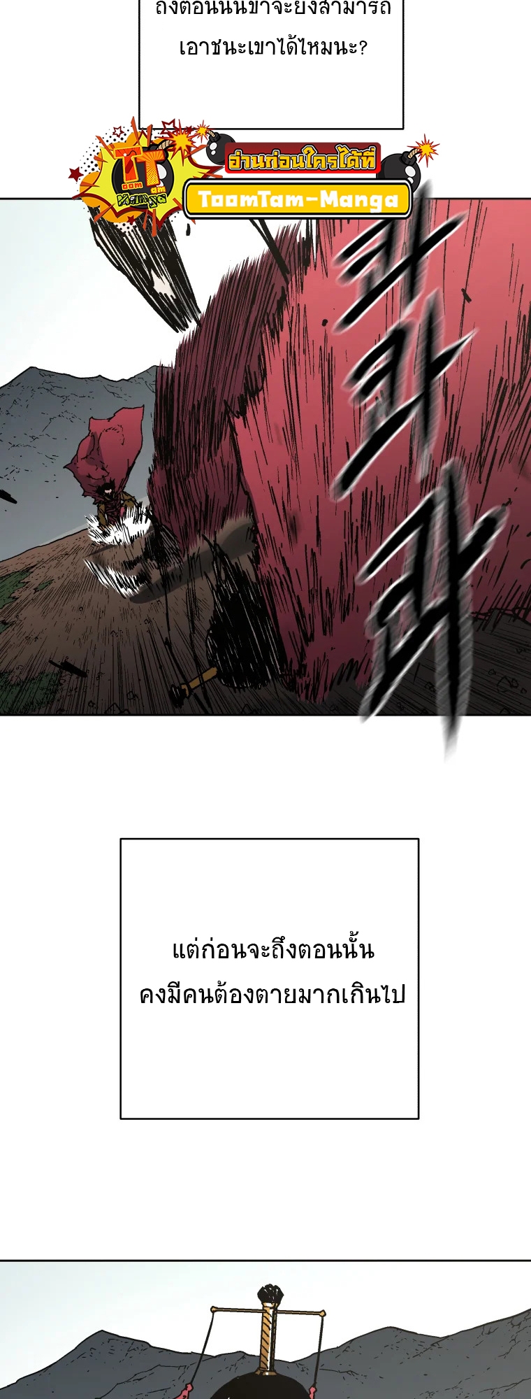 อ่านการ์ตูน Peerless Dad 282 ภาพที่ 54