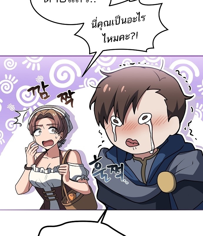 อ่านการ์ตูน A Wizard’s Restaurant 1 ภาพที่ 49