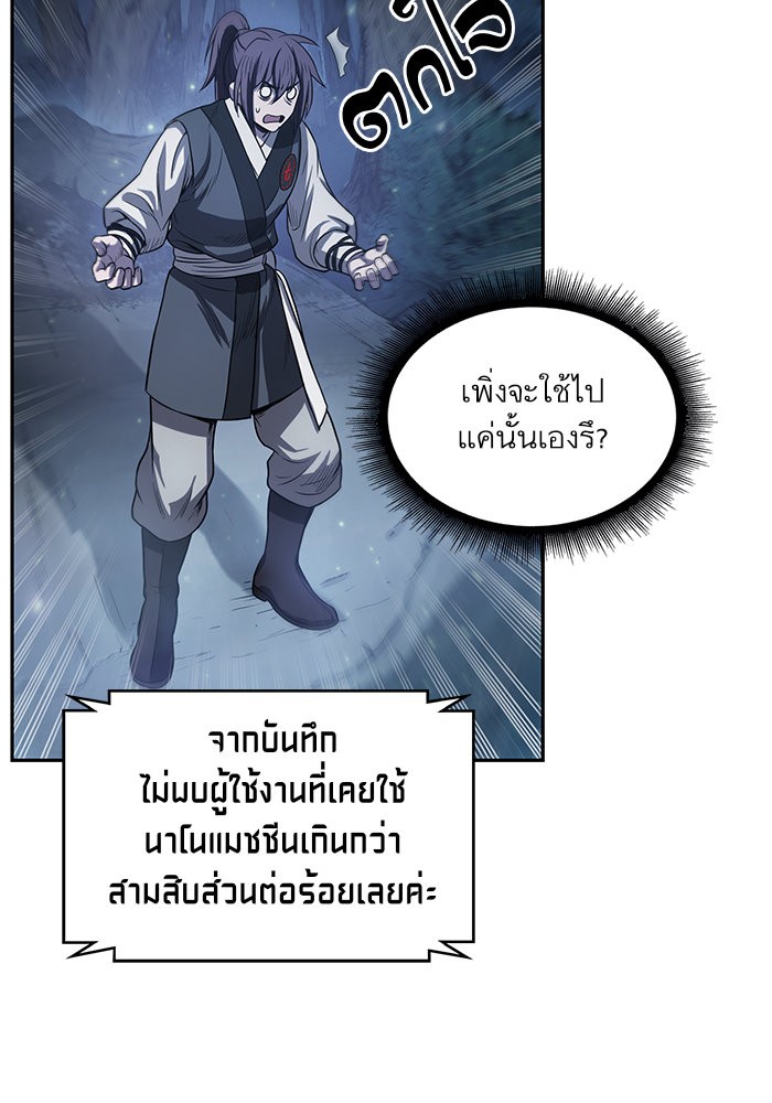 อ่านการ์ตูน Nano Machine 21 ภาพที่ 26