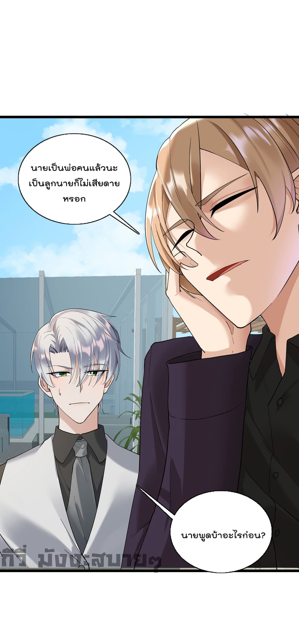 อ่านการ์ตูน Oh My Lovely Boss 69 ภาพที่ 3