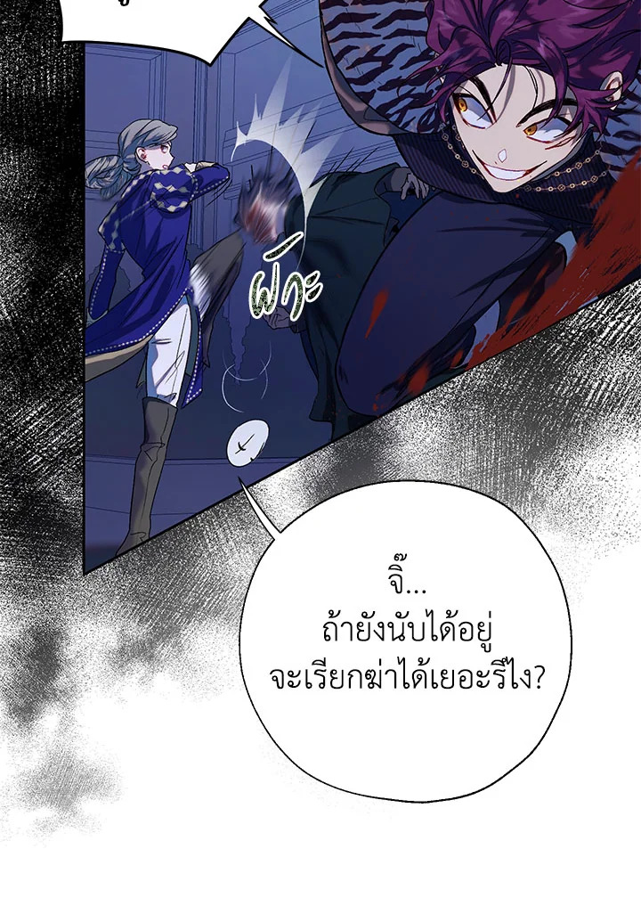 อ่านการ์ตูน The Way to Protect the Female Lead’s Older Brother 39 ภาพที่ 18