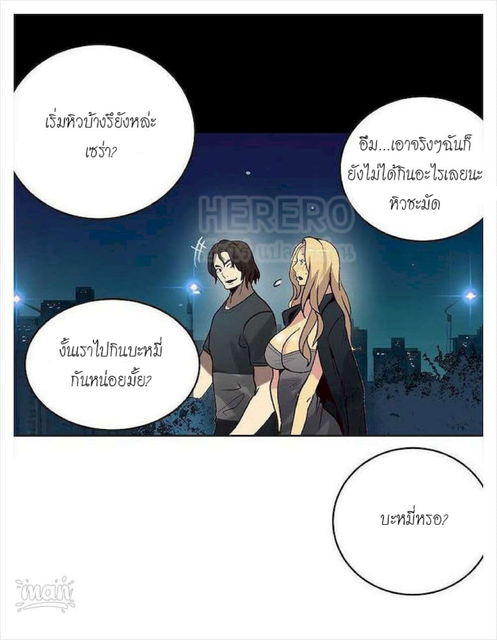 อ่านการ์ตูน PC Goddess Room 36 ภาพที่ 25