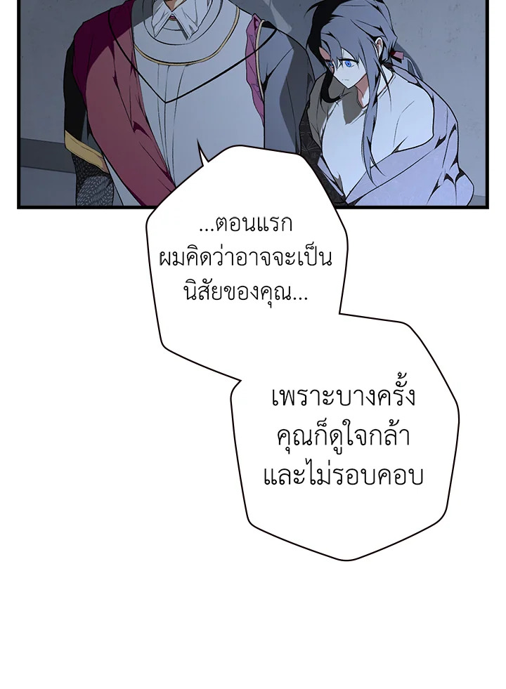 อ่านการ์ตูน The Lady’s Secret 46 ภาพที่ 21