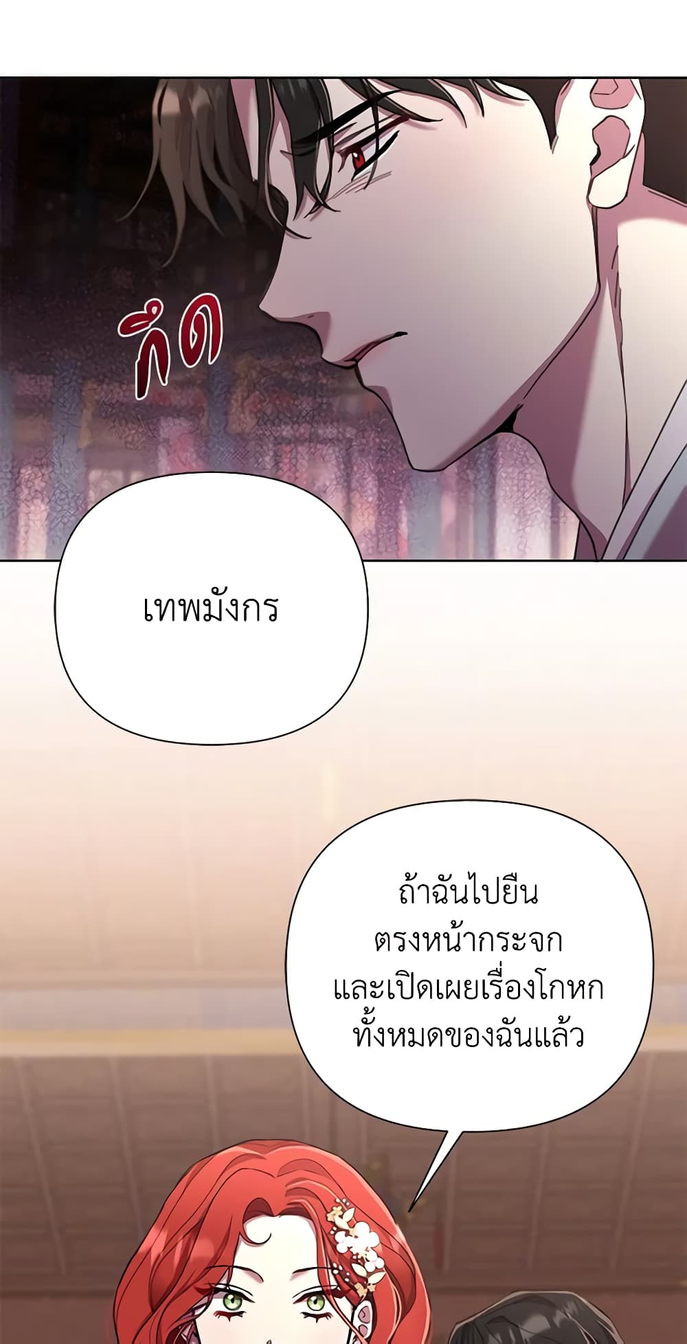 อ่านการ์ตูน Author, In This Life I’m The Protagonist 64 ภาพที่ 64