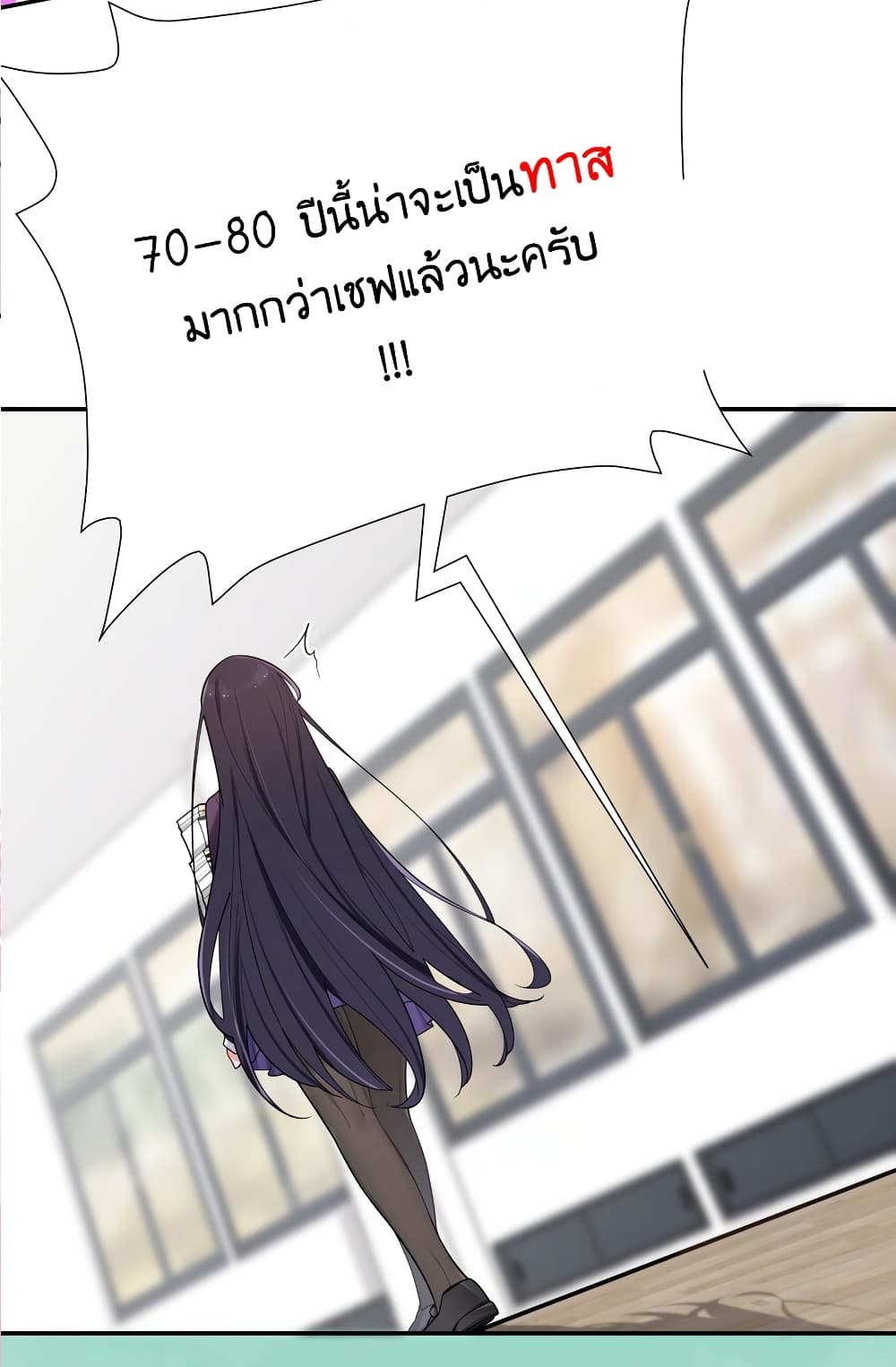 อ่านการ์ตูน Fake Girlfriend? My Fault? 40 ภาพที่ 65