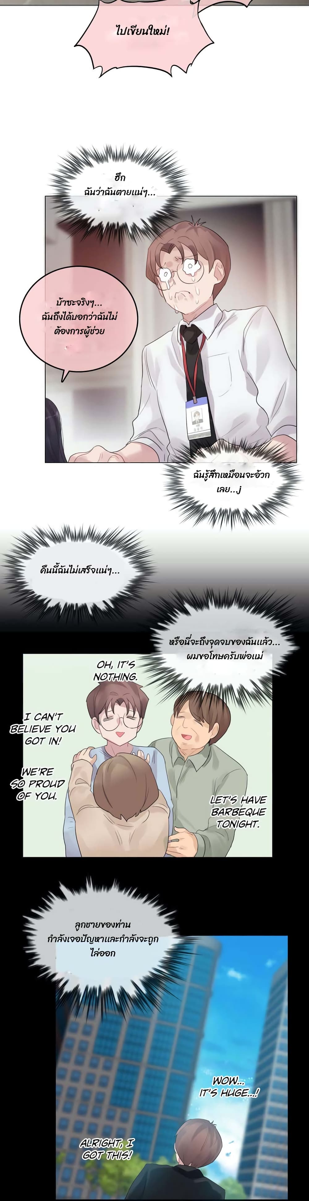 อ่านการ์ตูน A Pervert’s Daily Life 92 ss3 ภาพที่ 21